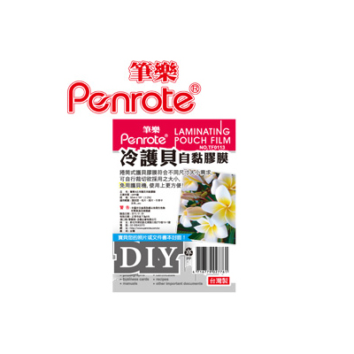 筆樂 TF4517 (A3) 冷護貝自黏膠膜 /個