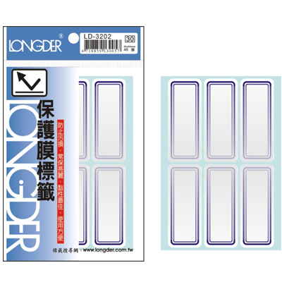 龍德 保護標籤 LD-3202 (25x62mm) /包 